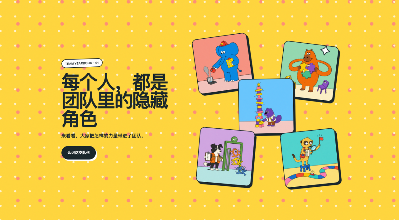 团队漫画形象卡示例